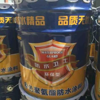 单组分聚氨酯防水涂料